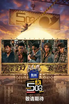 音乐综艺音乐奇妙夜全集在线观看