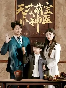 武侠剧山河少年志热播电视剧全集在线观看