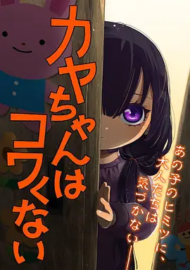 国创二维动画作画水准创作手记